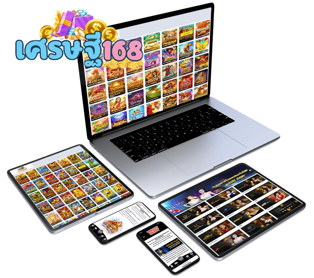 ดวง เศรษฐี