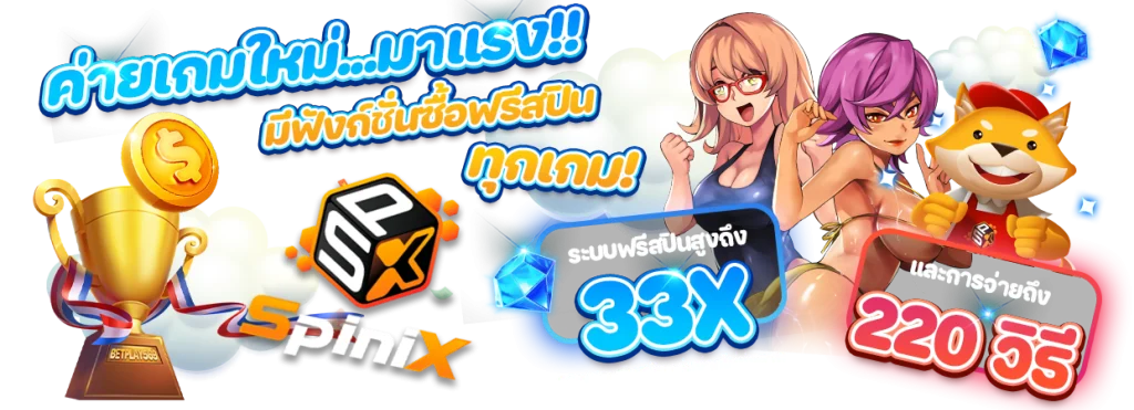 ดวง เศรษฐี 168