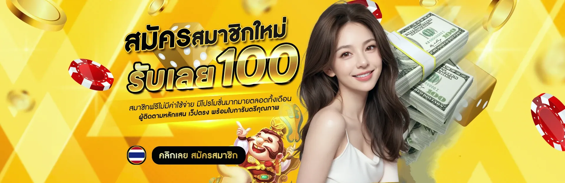 ดวง เศรษฐี 168